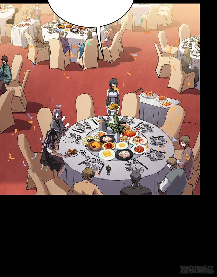 星甲魂将传 234 开席 第94页