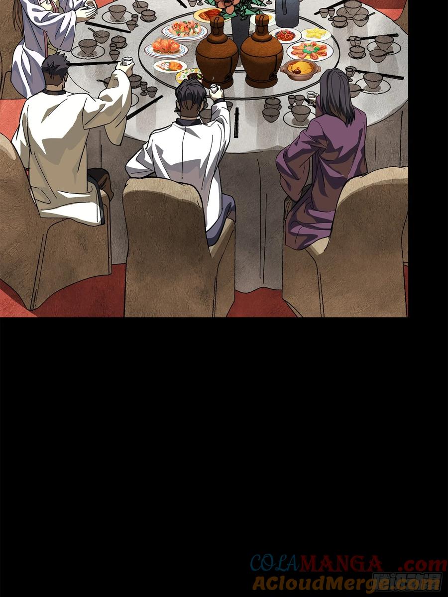 星甲魂将传 234 开席 第53页
