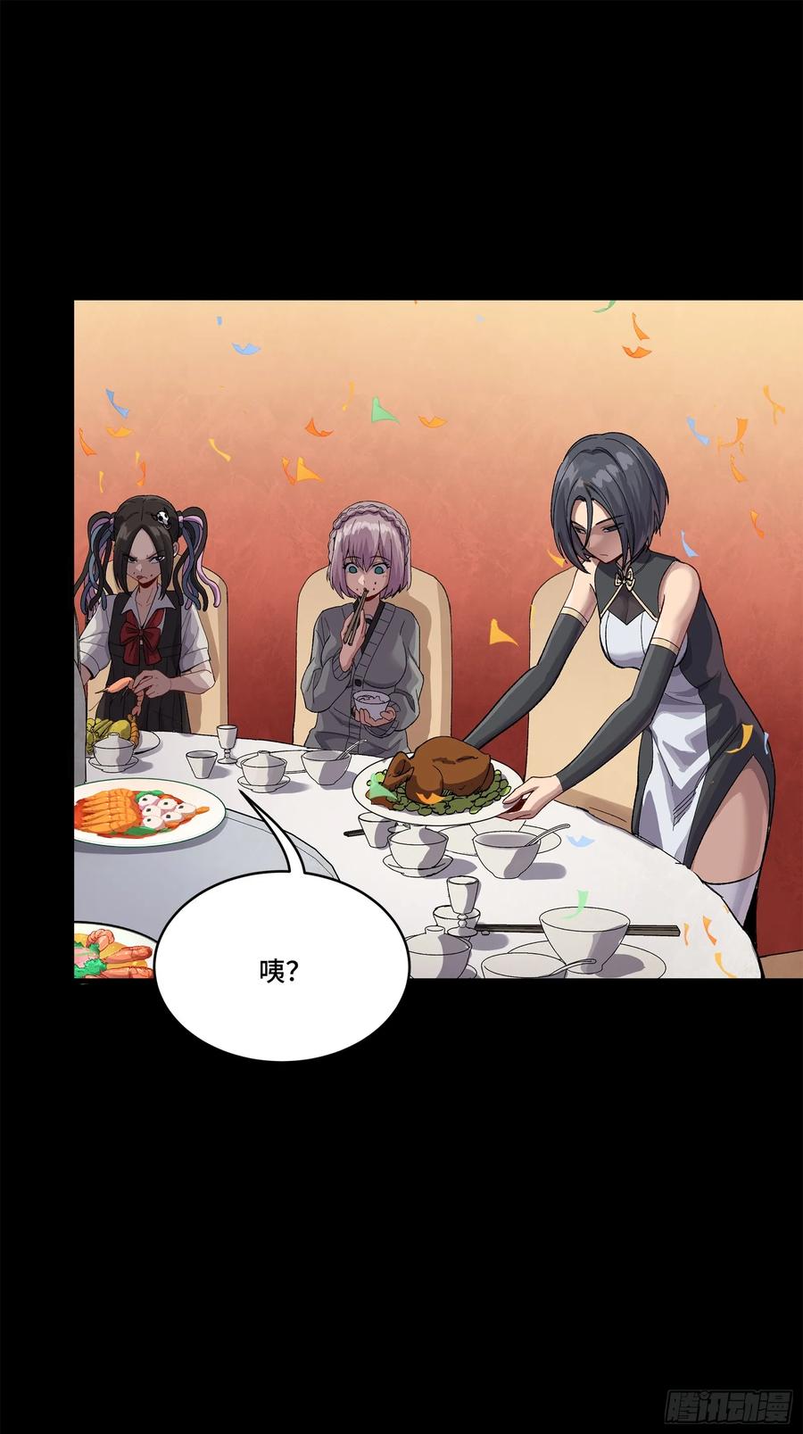 星甲魂将传 234 开席 第95页
