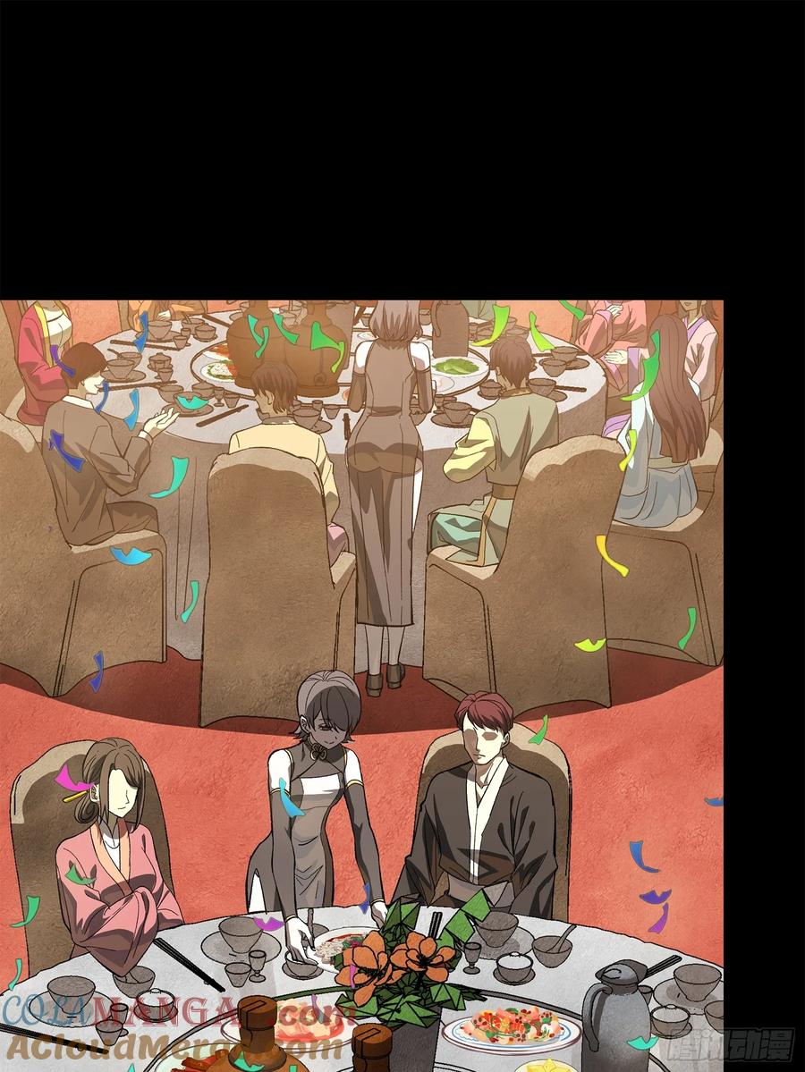 星甲魂将传 234 开席 第49页