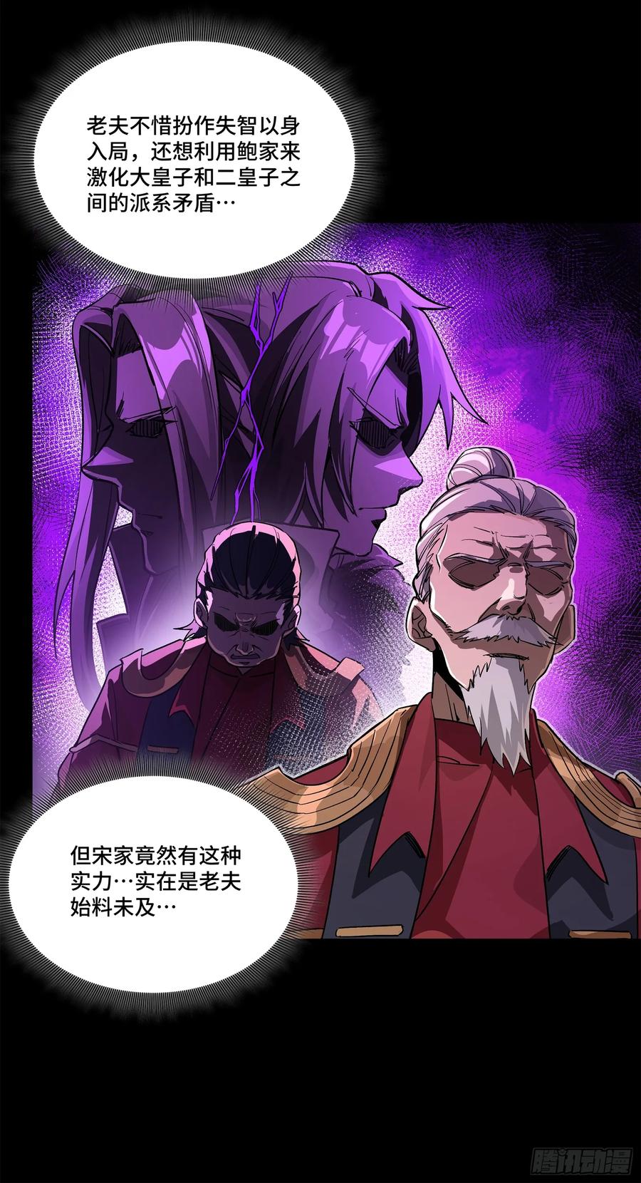 星甲魂将传 234 开席 第36页