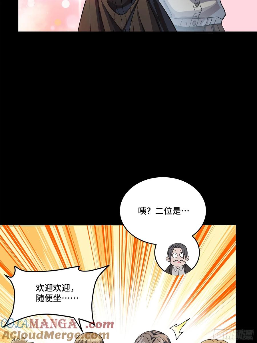 星甲魂将传 234 开席 第69页