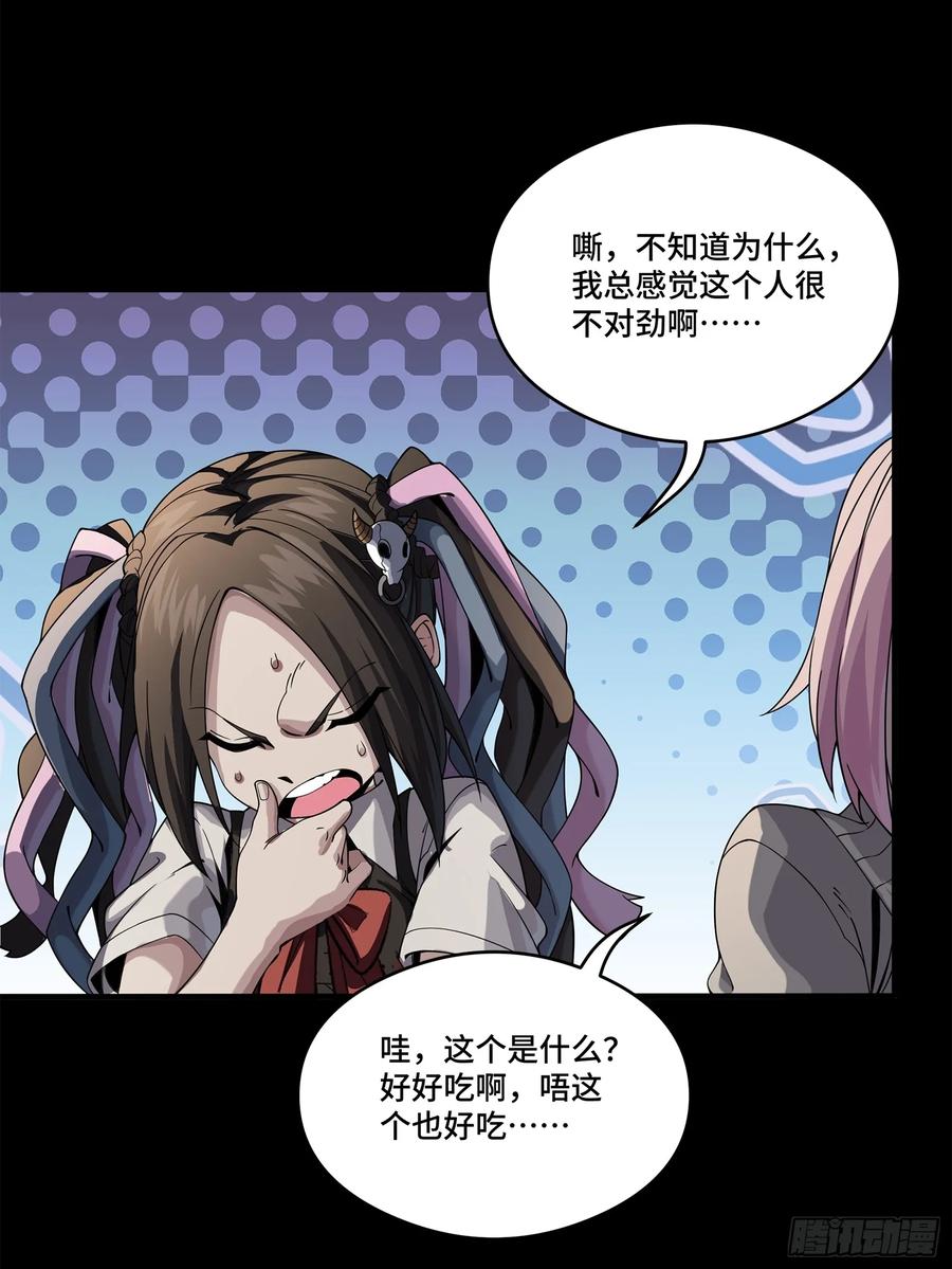星甲魂将传 234 开席 第80页