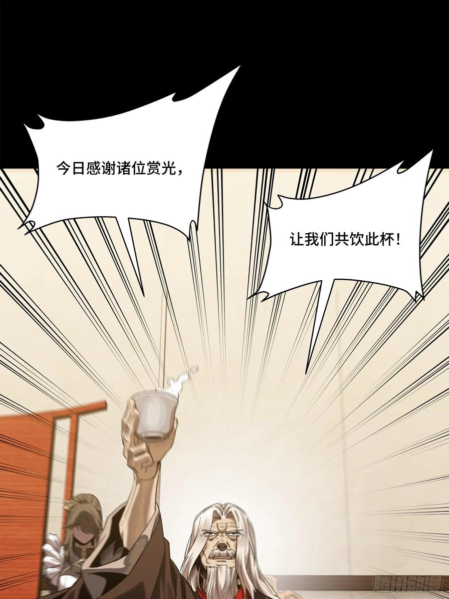 星甲魂将传 234 开席 第42页