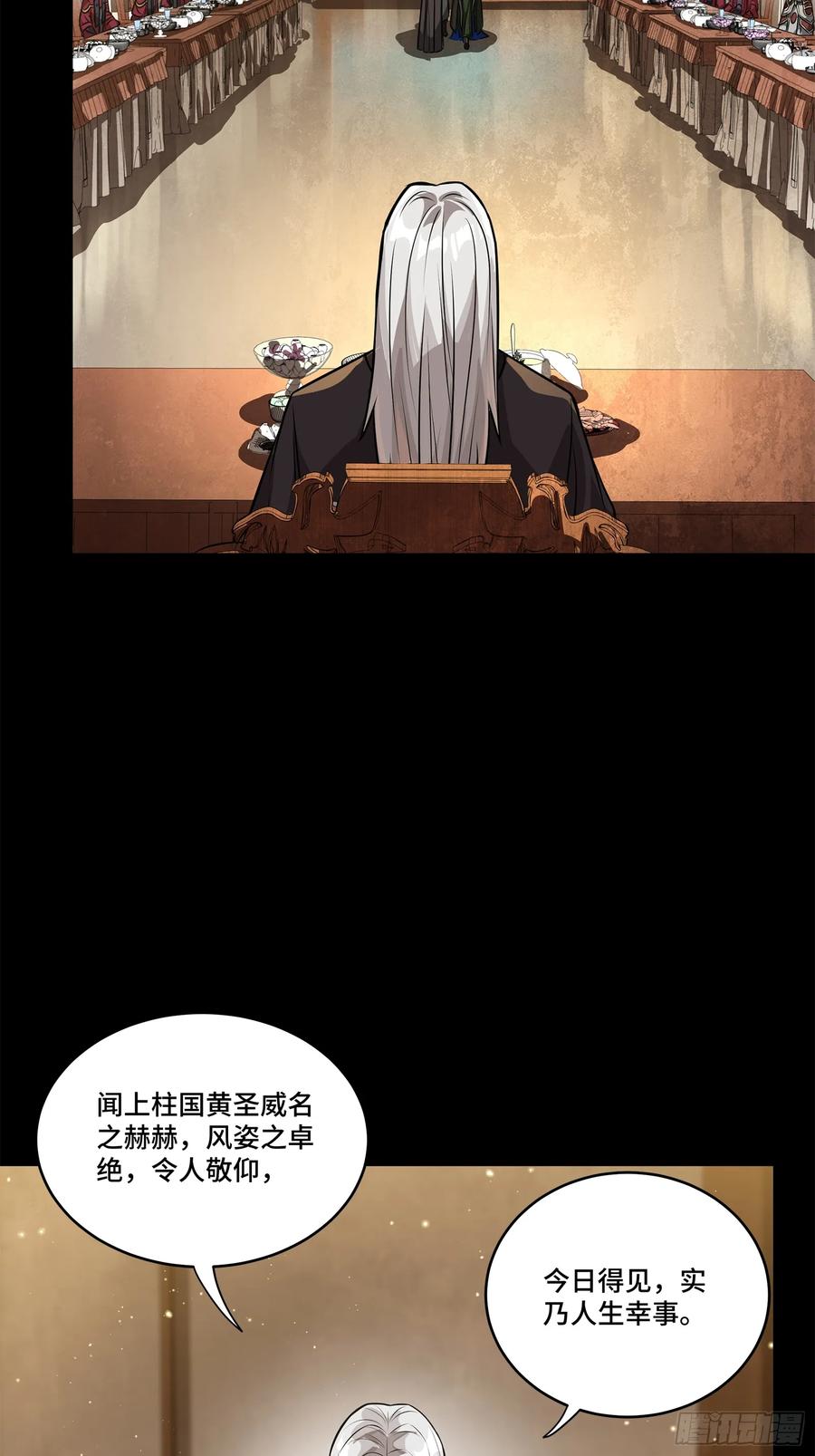 星甲魂将传 234 开席 第6页