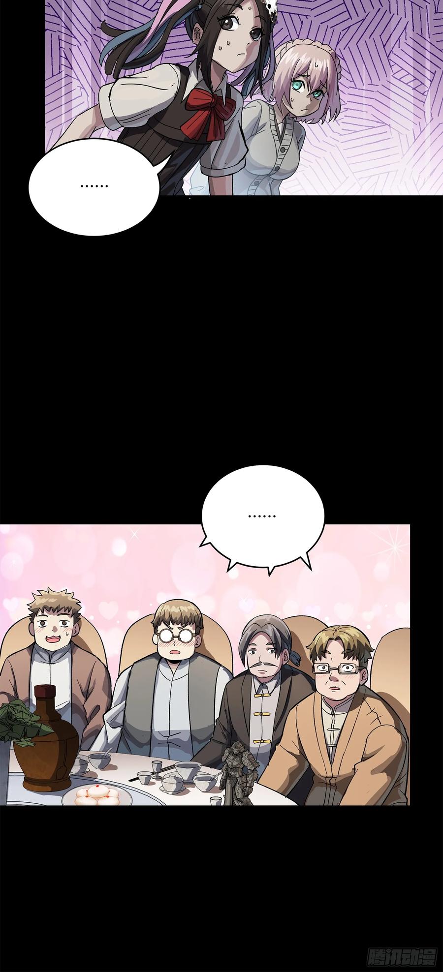 星甲魂将传 234 开席 第67页