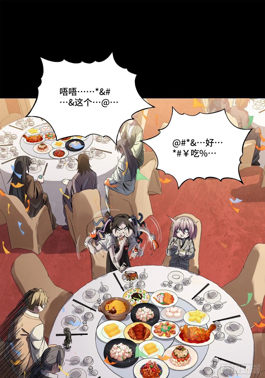 星甲魂将传 234 开席 第82页