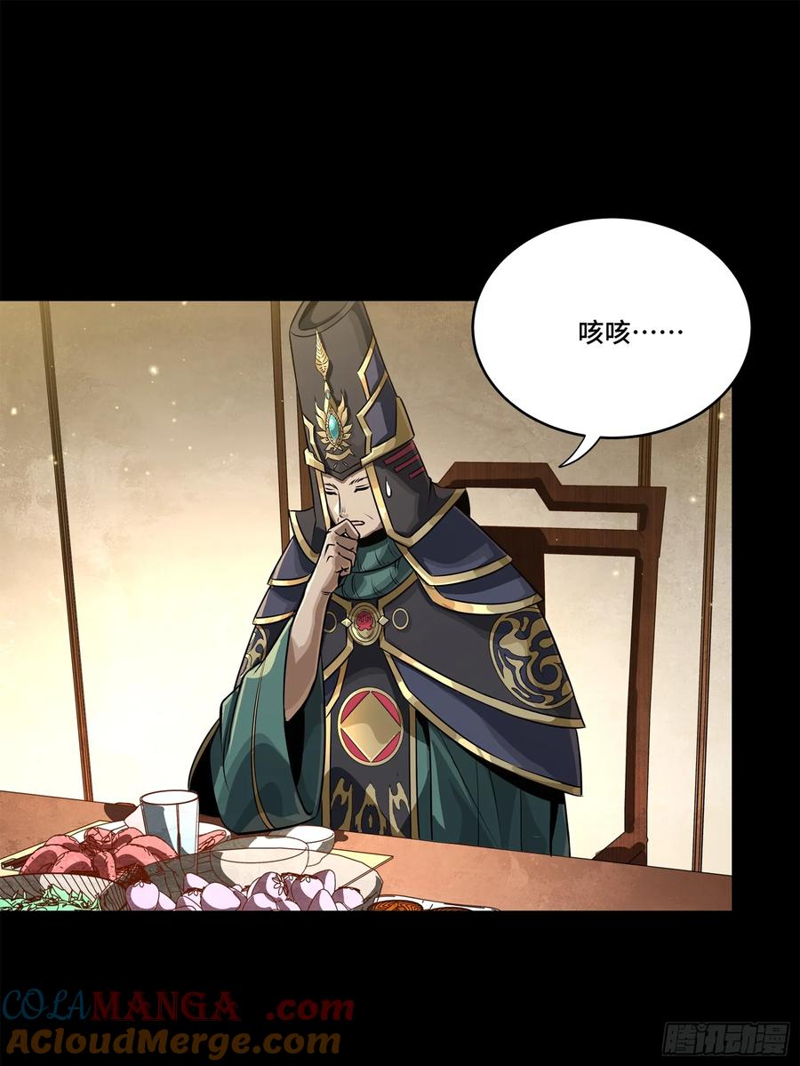 星甲魂将传 234 开席 第13页