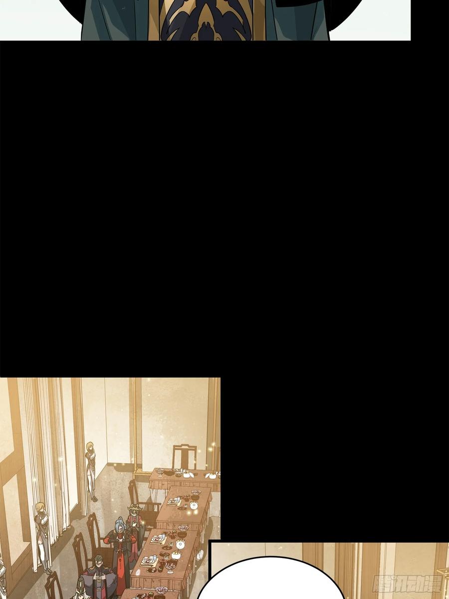 星甲魂将传 234 开席 第18页
