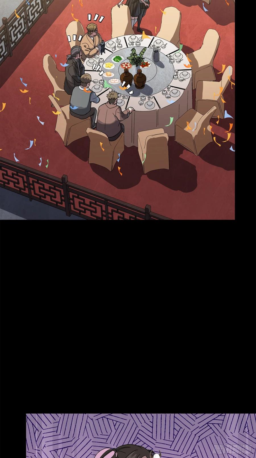 星甲魂将传 234 开席 第66页
