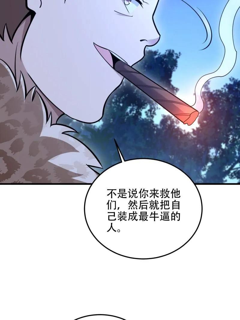 第一序列 第506话 505 北逃 第90页