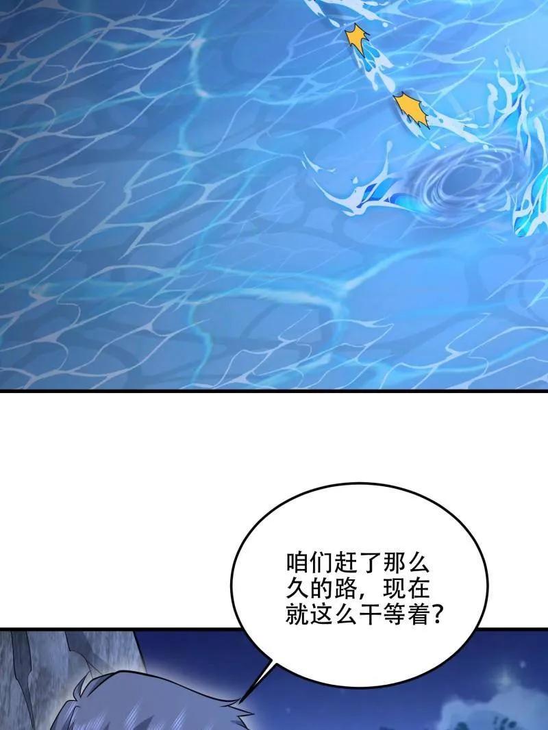 第一序列 第506话 505 北逃 第84页