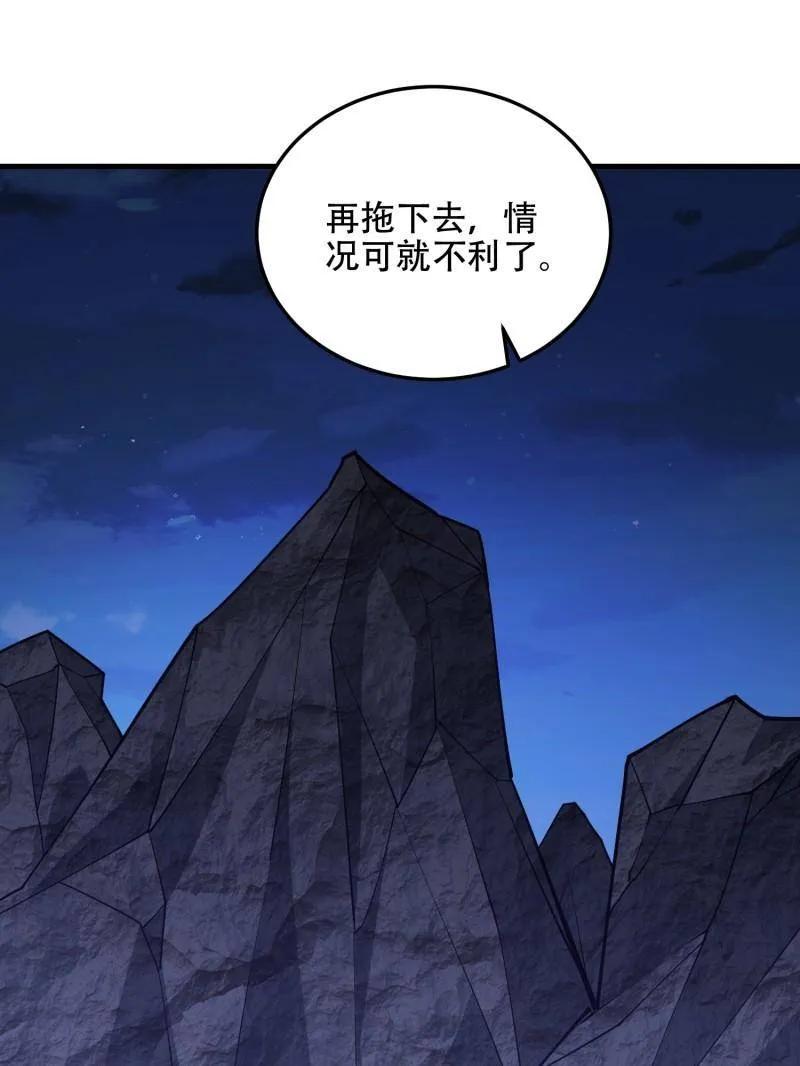 第一序列 第506话 505 北逃 第98页