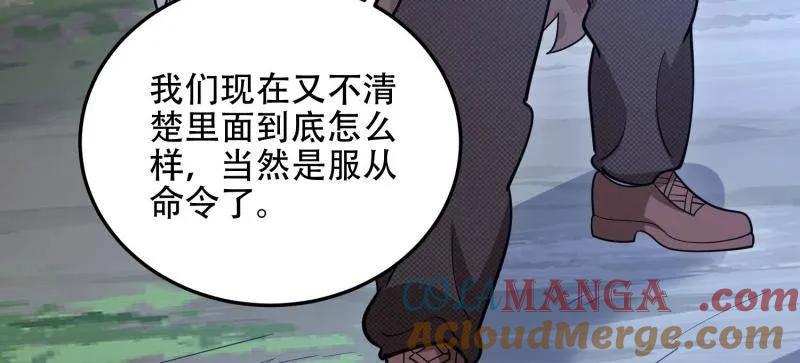 第一序列 第506话 505 北逃 第93页