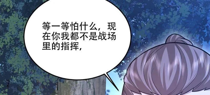 第一序列 第506话 505 北逃 第87页
