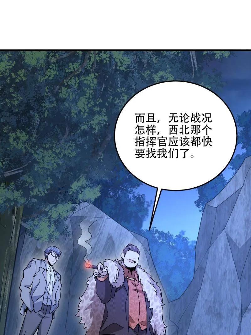 第一序列 第506话 505 北逃 第96页