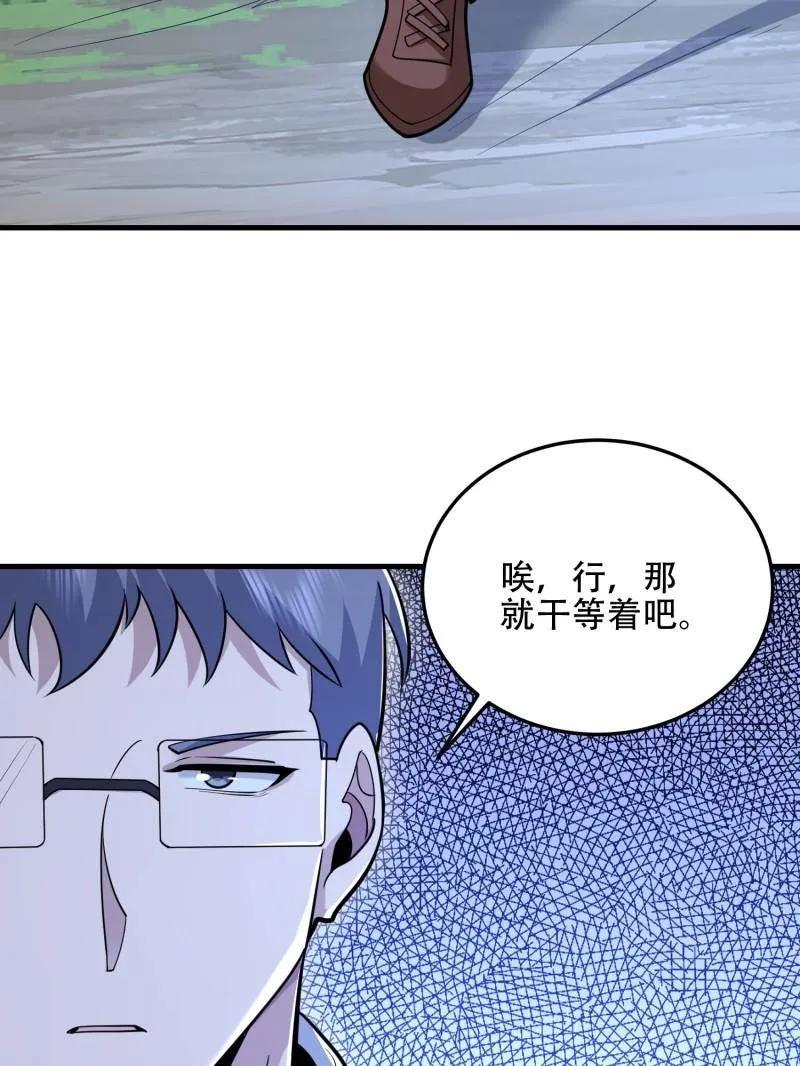 第一序列 第506话 505 北逃 第94页