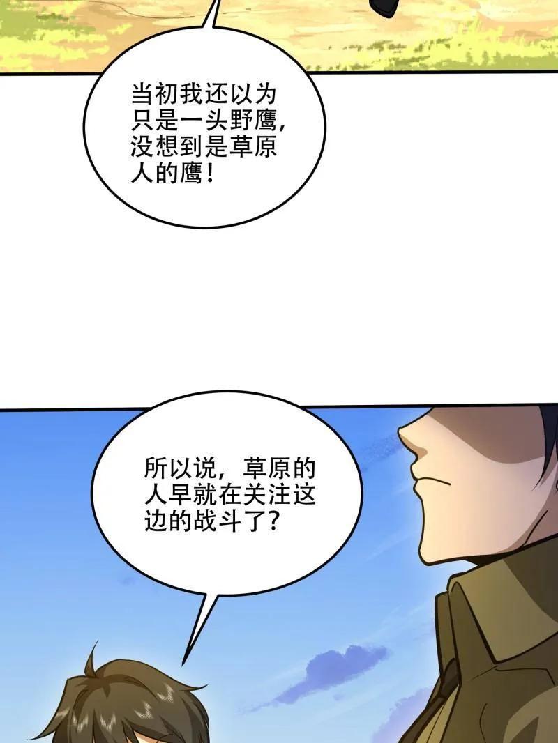 第一序列 第507话 506 我哥在哪 第131页