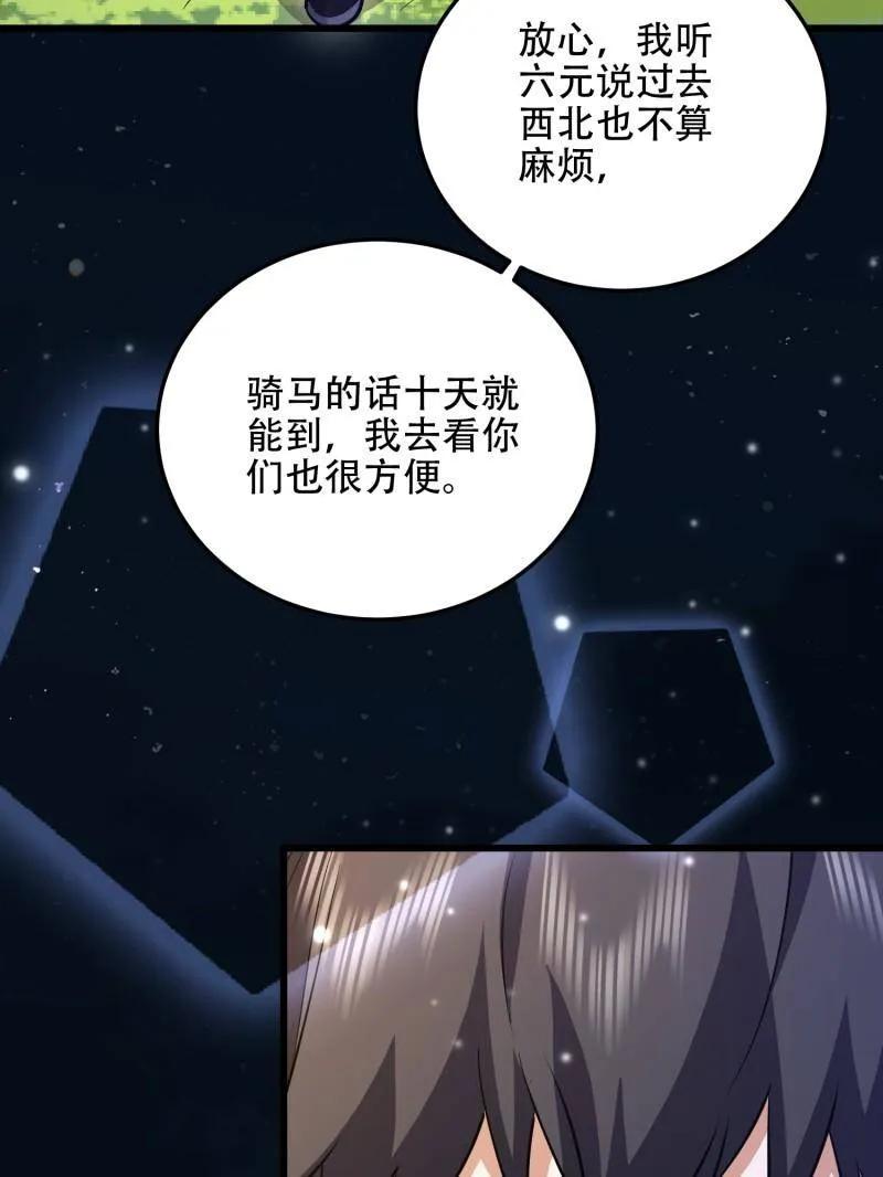 第一序列 第510话 509 守护重要的人 第170页