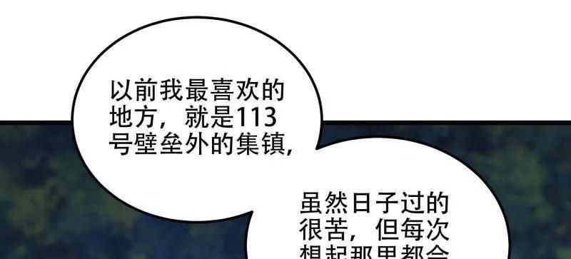 第一序列 第510话 509 守护重要的人 第72页
