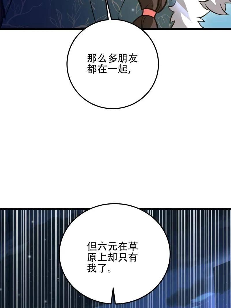 第一序列 第510话 509 守护重要的人 第164页