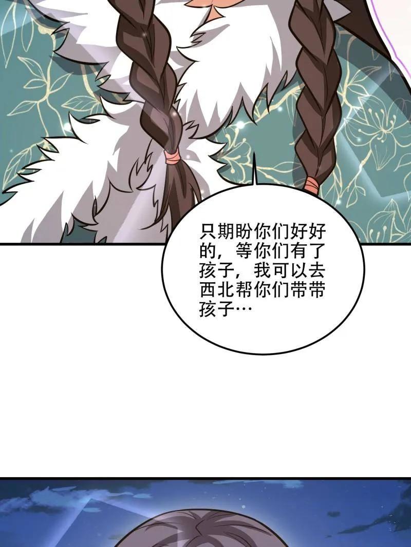 第一序列 第510话 509 守护重要的人 第152页