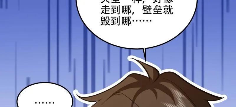 第一序列 第510话 509 守护重要的人 第28页