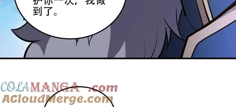 第一序列 第510话 509 守护重要的人 第105页