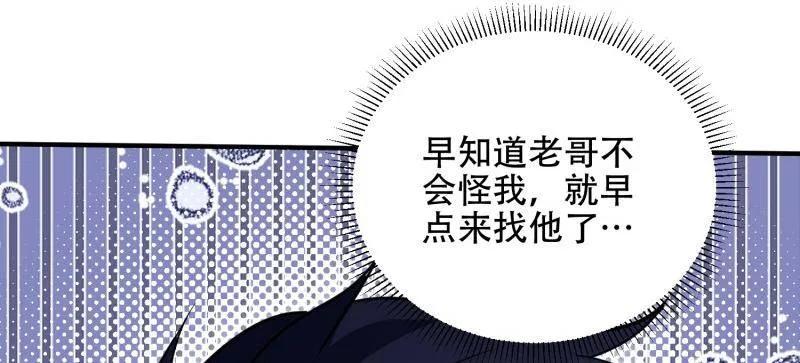 第一序列 第510话 509 守护重要的人 第14页