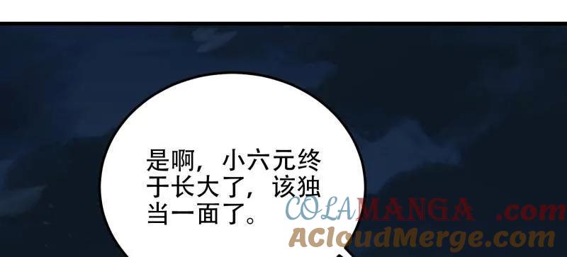 第一序列 第510话 509 守护重要的人 第113页