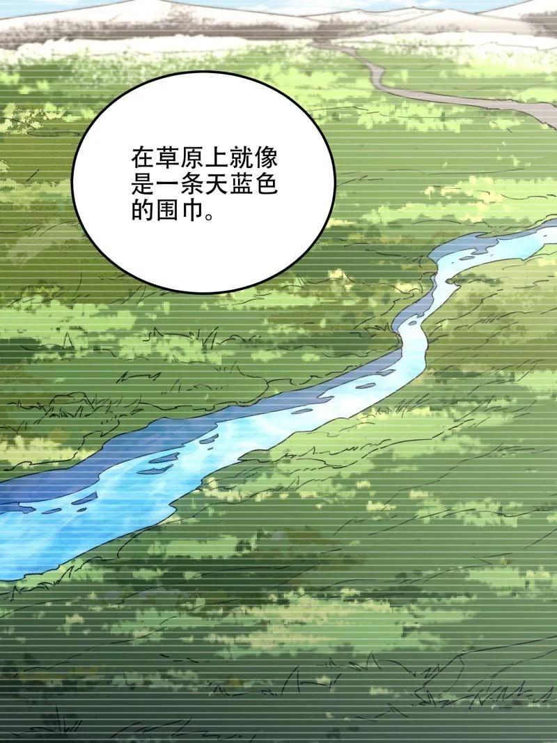 第一序列 第510话 509 守护重要的人 第59页