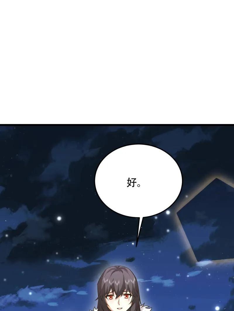 第一序列 第510话 509 守护重要的人 第180页