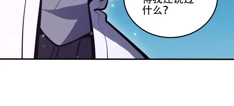 第一序列 第510话 509 守护重要的人 第36页