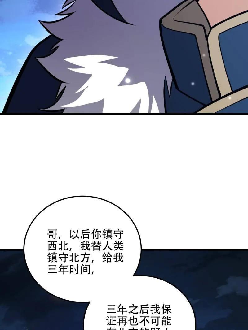 第一序列 第510话 509 守护重要的人 第128页