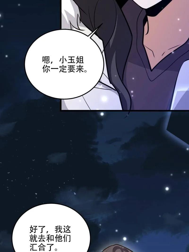 第一序列 第510话 509 守护重要的人 第172页