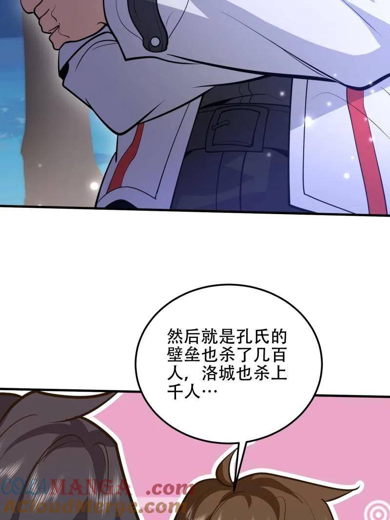 第一序列 第510话 509 守护重要的人 第25页