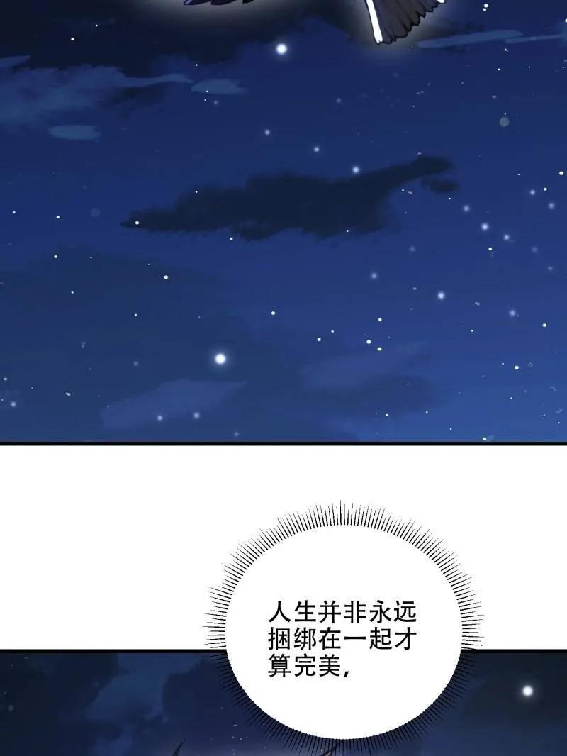 第一序列 第510话 509 守护重要的人 第118页