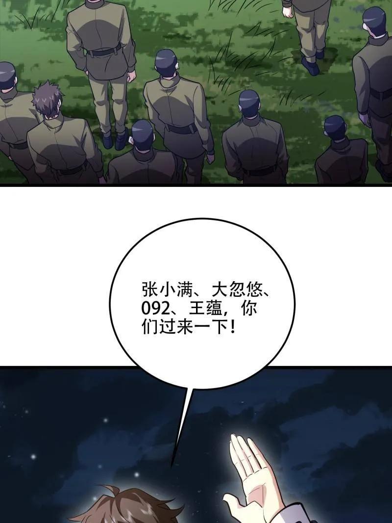 第一序列 第510话 509 守护重要的人 第186页