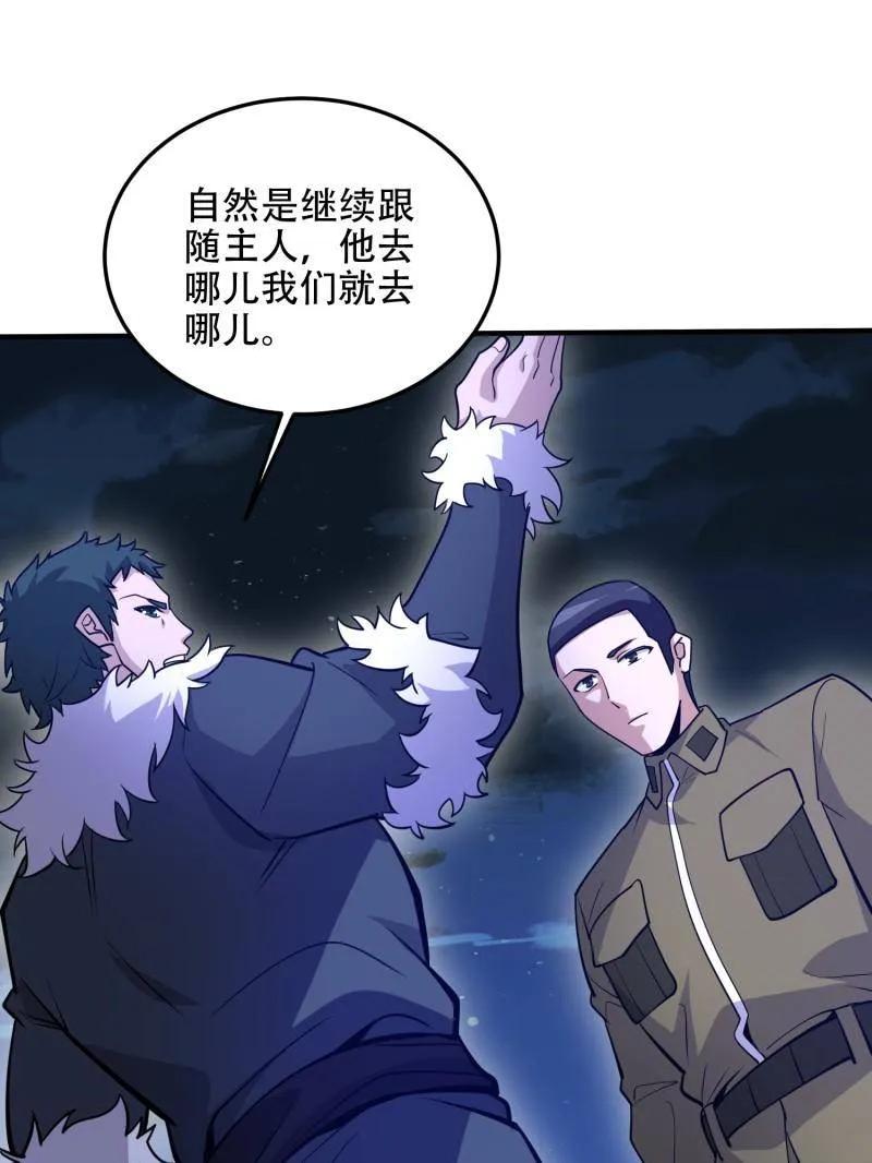 第一序列 第510话 509 守护重要的人 第3页