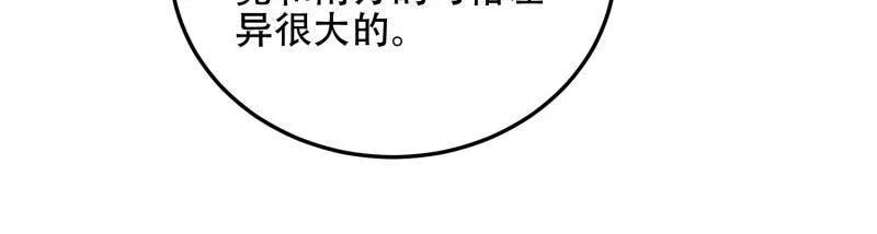 第一序列 第510话 509 守护重要的人 第159页