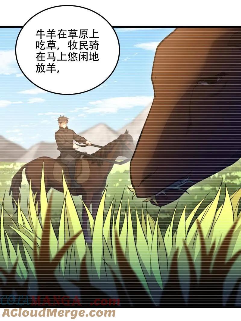 第一序列 第510话 509 守护重要的人 第61页