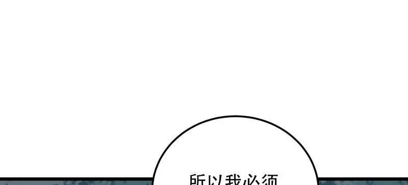 第一序列 第510话 509 守护重要的人 第167页