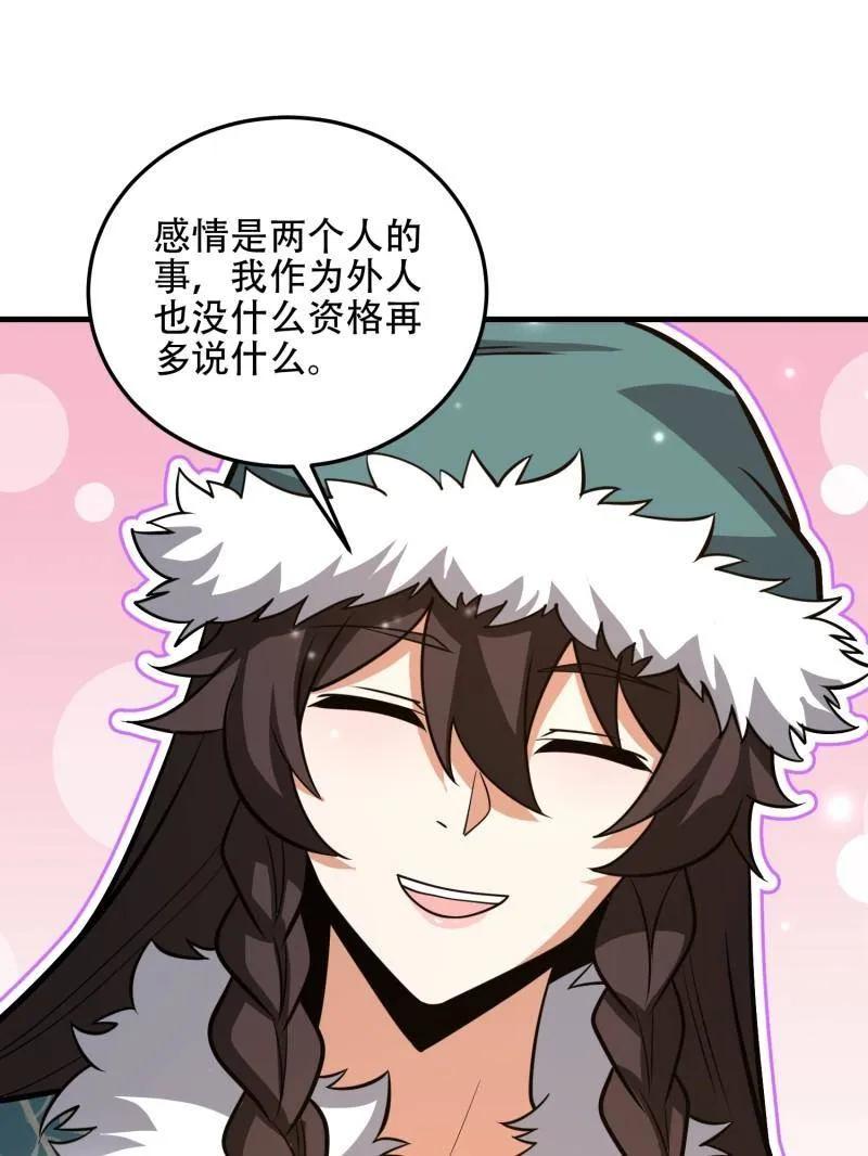 第一序列 第510话 509 守护重要的人 第150页