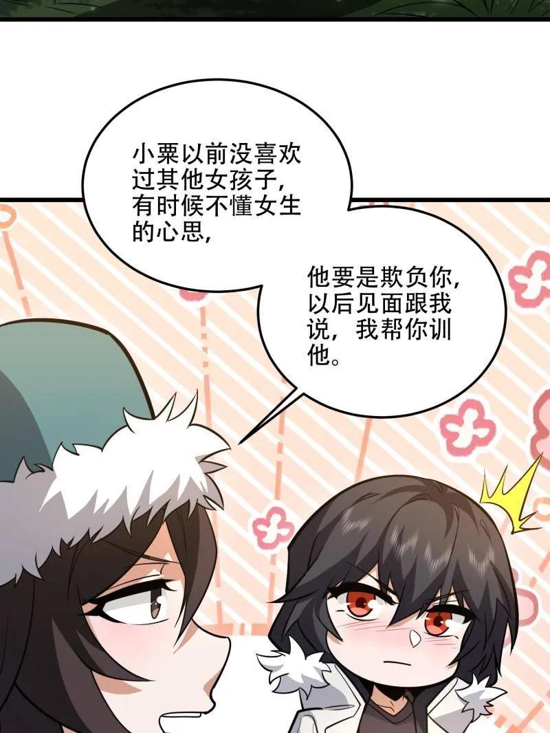 第一序列 第510话 509 守护重要的人 第176页
