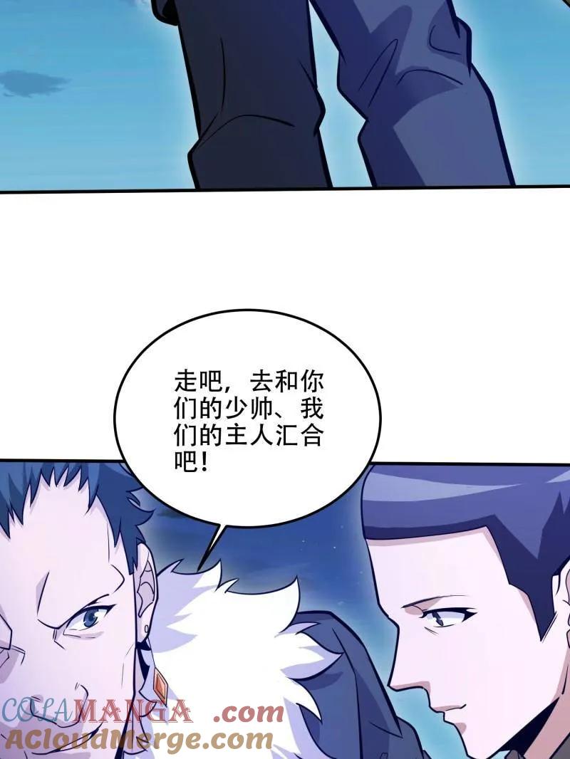 第一序列 第510话 509 守护重要的人 第5页