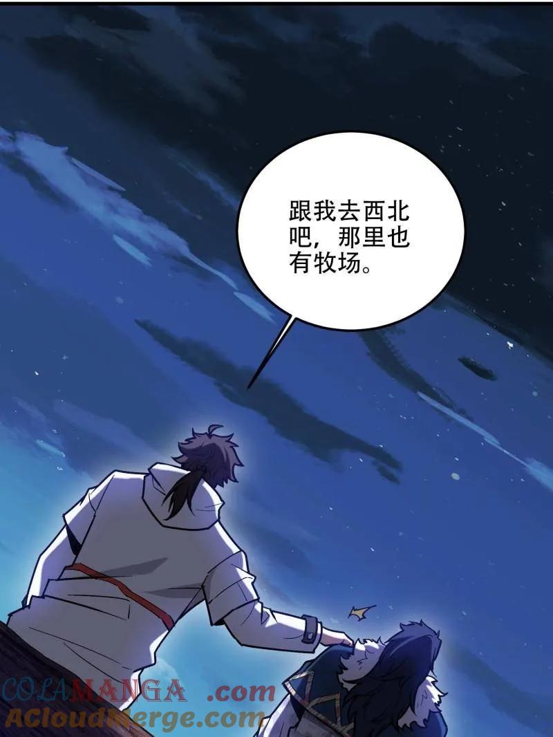 第一序列 第510话 509 守护重要的人 第81页