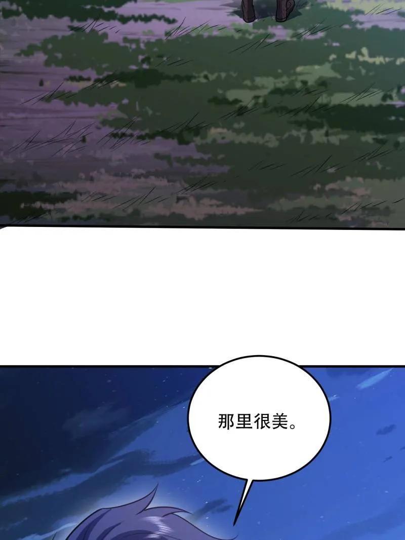 第一序列 第510话 509 守护重要的人 第51页