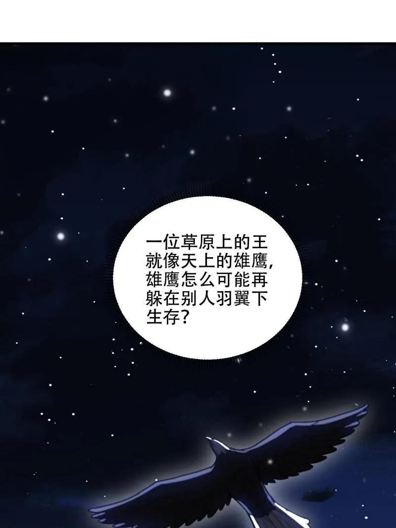 第一序列 第510话 509 守护重要的人 第116页