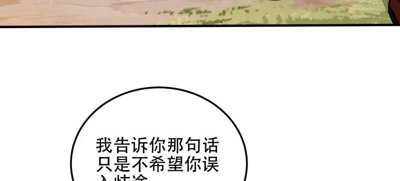 第一序列 第510话 509 守护重要的人 第34页