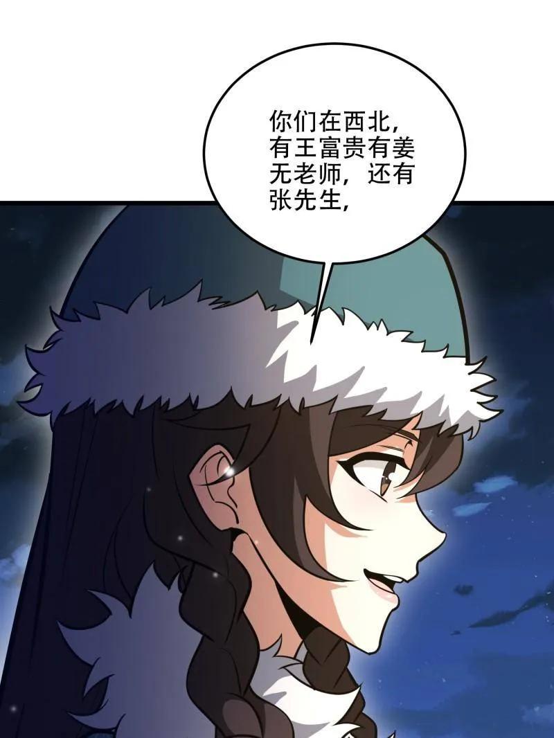 第一序列 第510话 509 守护重要的人 第162页